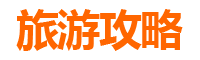 太原一人穷游全攻略：预算500元玩转龙城古迹