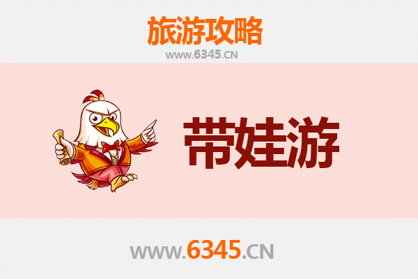 太原杏花岭亲子游攻略：带孩子必去的五大趣味景点